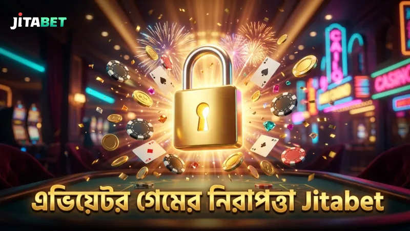 এভিয়েটর গেমে প্রুভালি ফেয়ার অ্যালগরিদমের নিরাপত্তা নিশ্চিত করে।