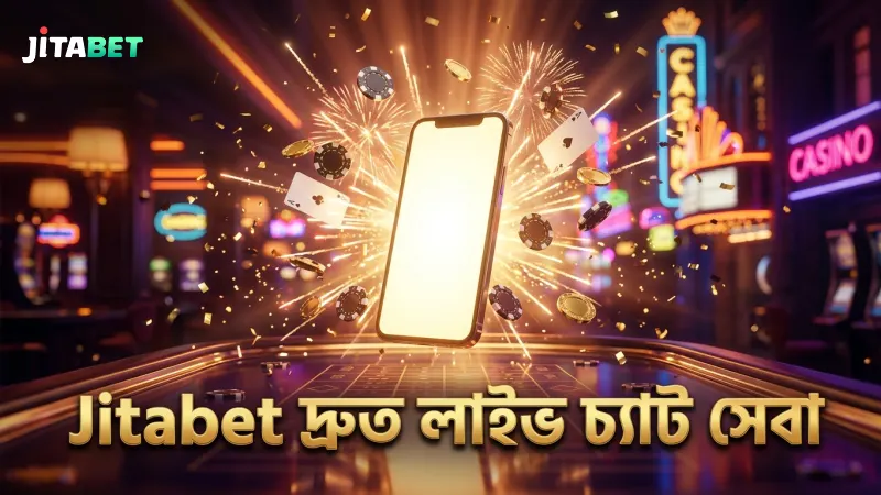 Jitabet লাইভ চ্যাটে দ্রুত সাড়া এবং সহায়তা পাওয়া যায়।