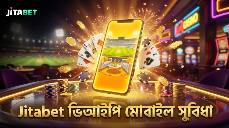 Jitabet ভিআইপি সদস্যরা মোবাইল থেকে দ্রুত সুবিধা পান